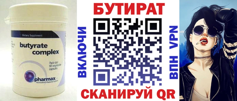 Бутират оксибутират  Гурьевск 