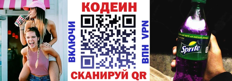 Кодеиновый сироп Lean Purple Drank  кракен зеркало  Гурьевск  как найти наркотики 