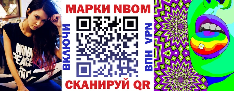 мега вход  Гурьевск  Марки NBOMe 1,8мг 